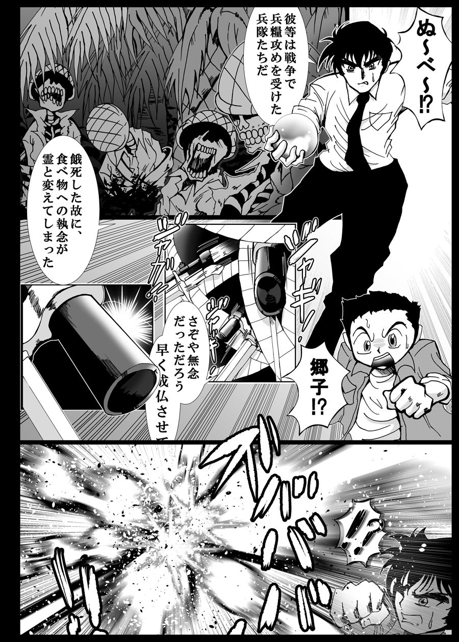 兵隊さんアバンドーネ サンプル7ページ目