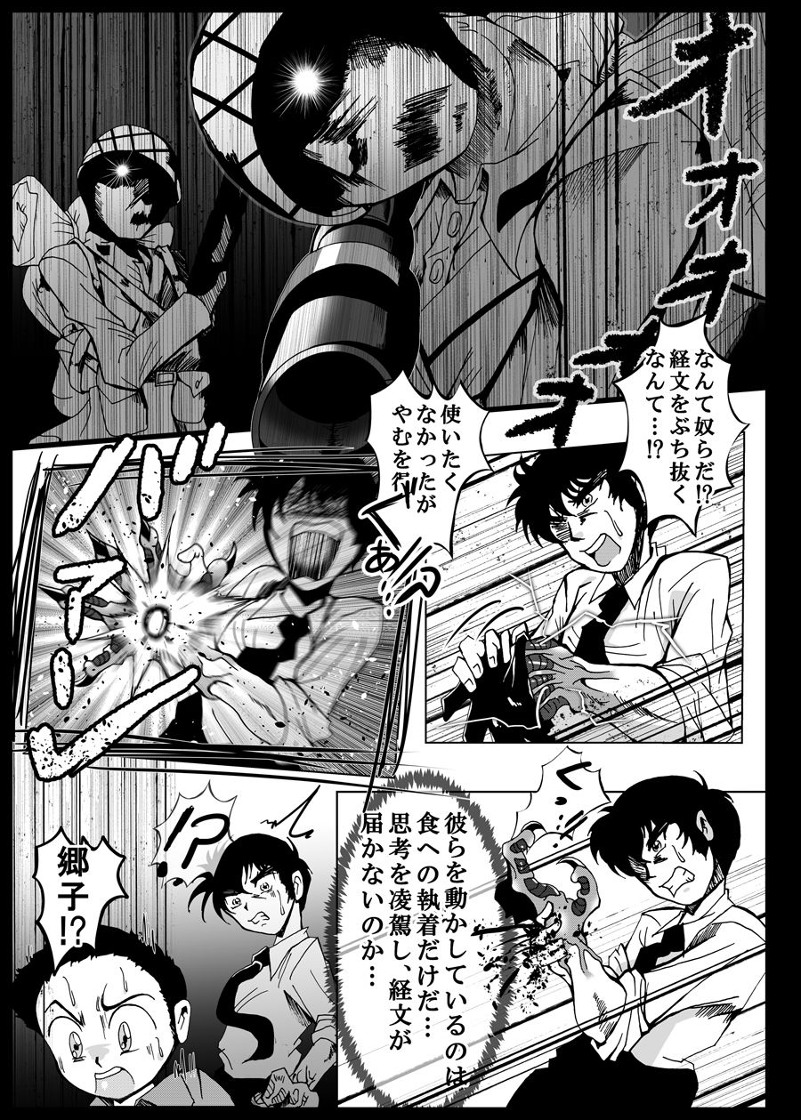 兵隊さんアバンドーネ サンプル8ページ目