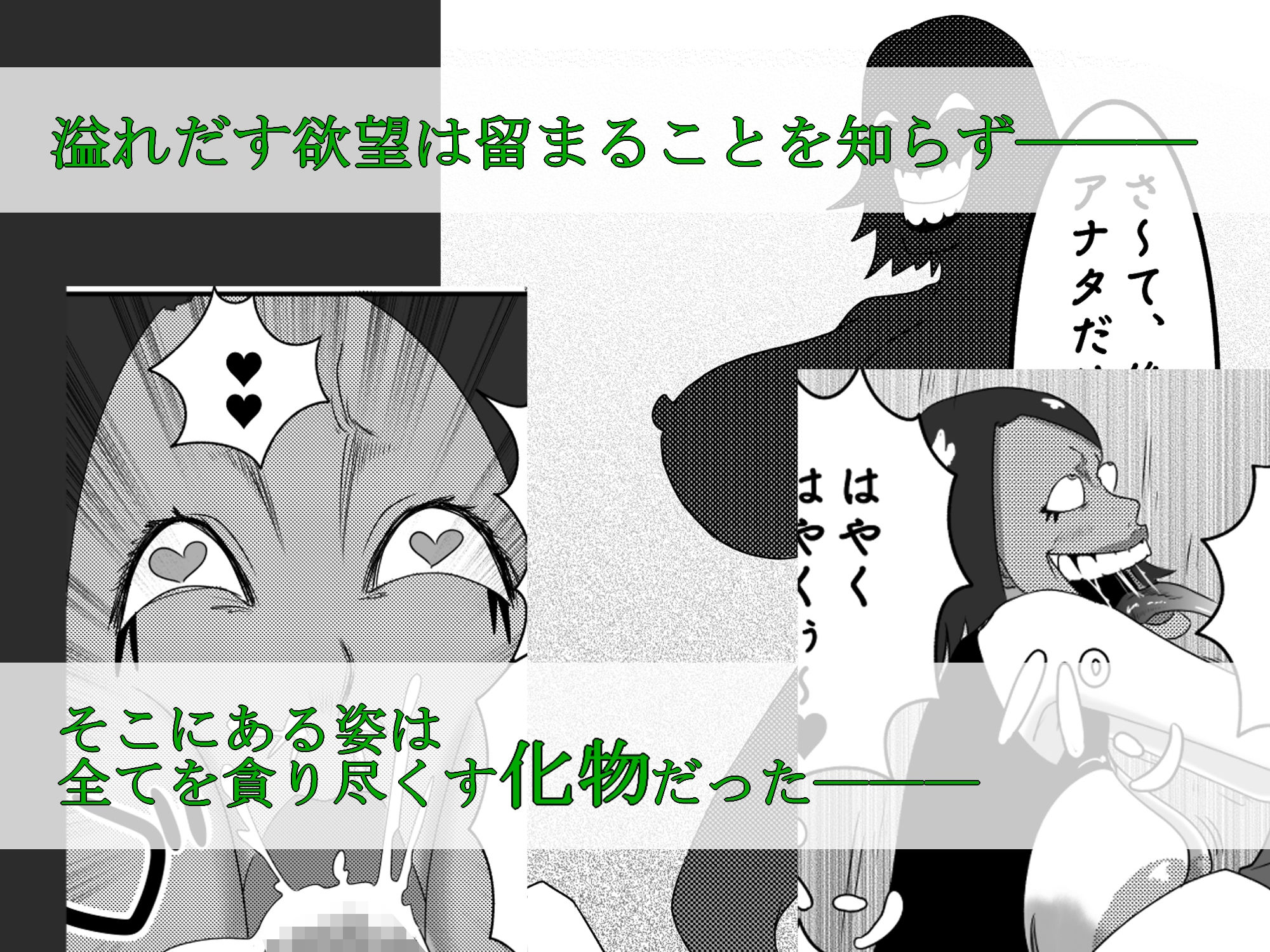 悪堕ちMASK2 -普通のOLが変態に変身！？夜の街で男を乱れ食い！！- サンプル3ページ目