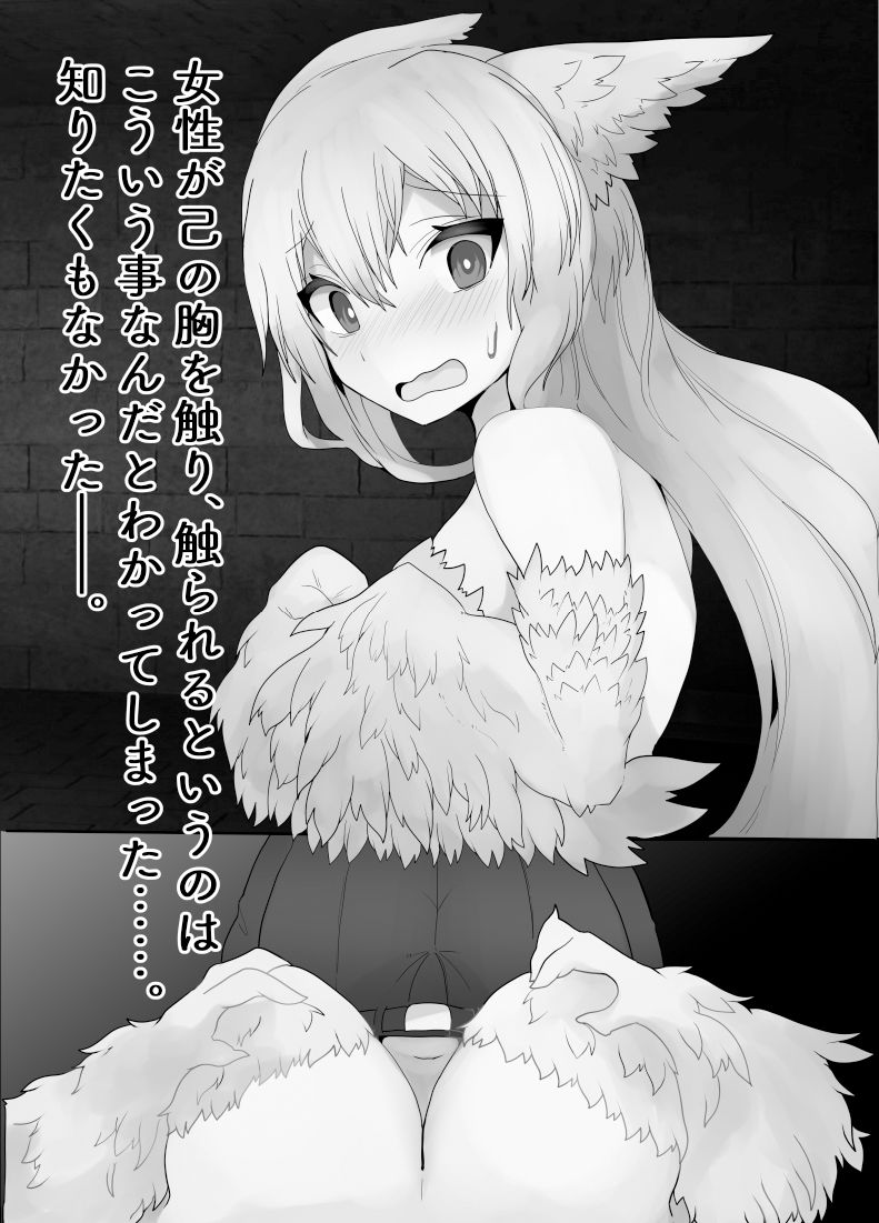 曰く付きのTS魔物娘麻雀卓 サンプル1ページ目