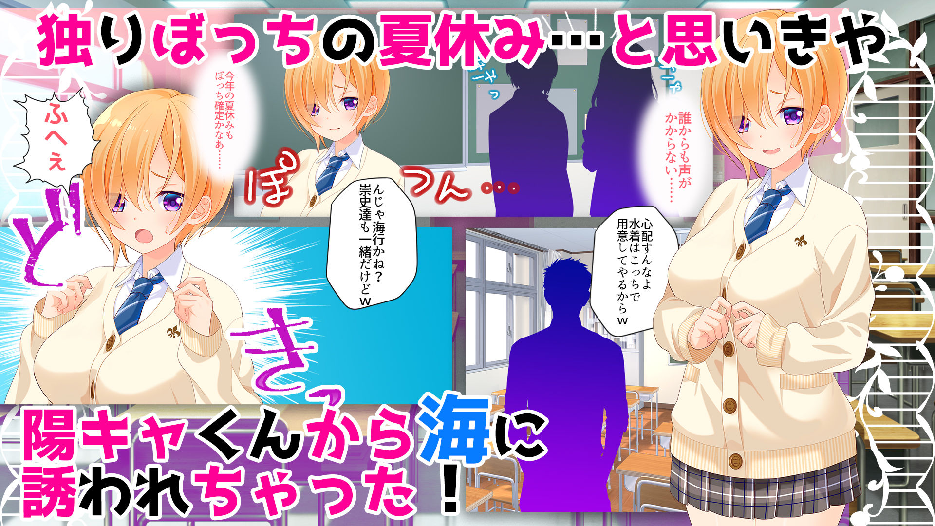 湊斗くんは断れない！3〜〜女になった陰キャのボクは都合のイイみんなの肉オナホ〜 サンプル1ページ目