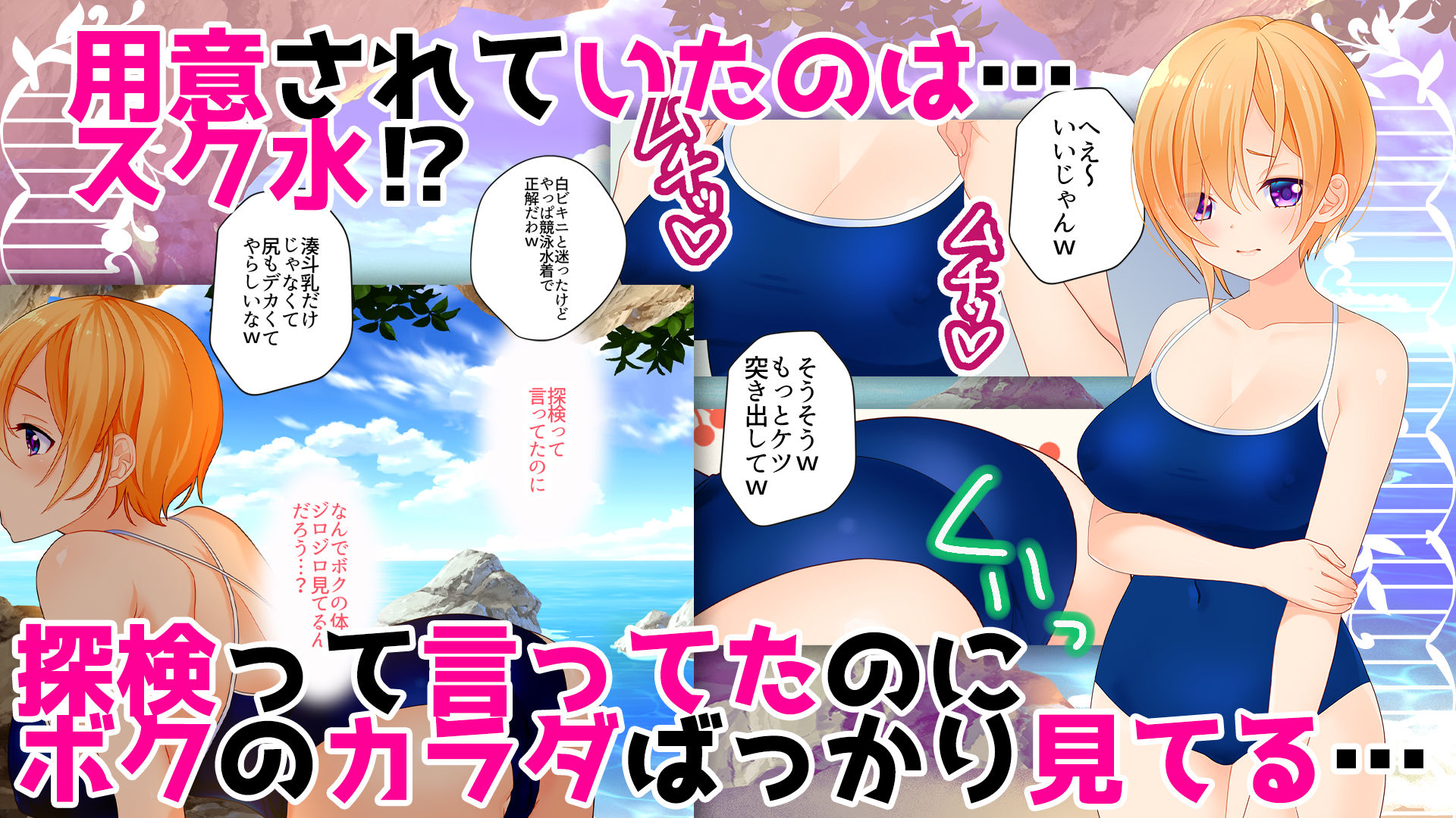 湊斗くんは断れない！3〜〜女になった陰キャのボクは都合のイイみんなの肉オナホ〜 サンプル2ページ目