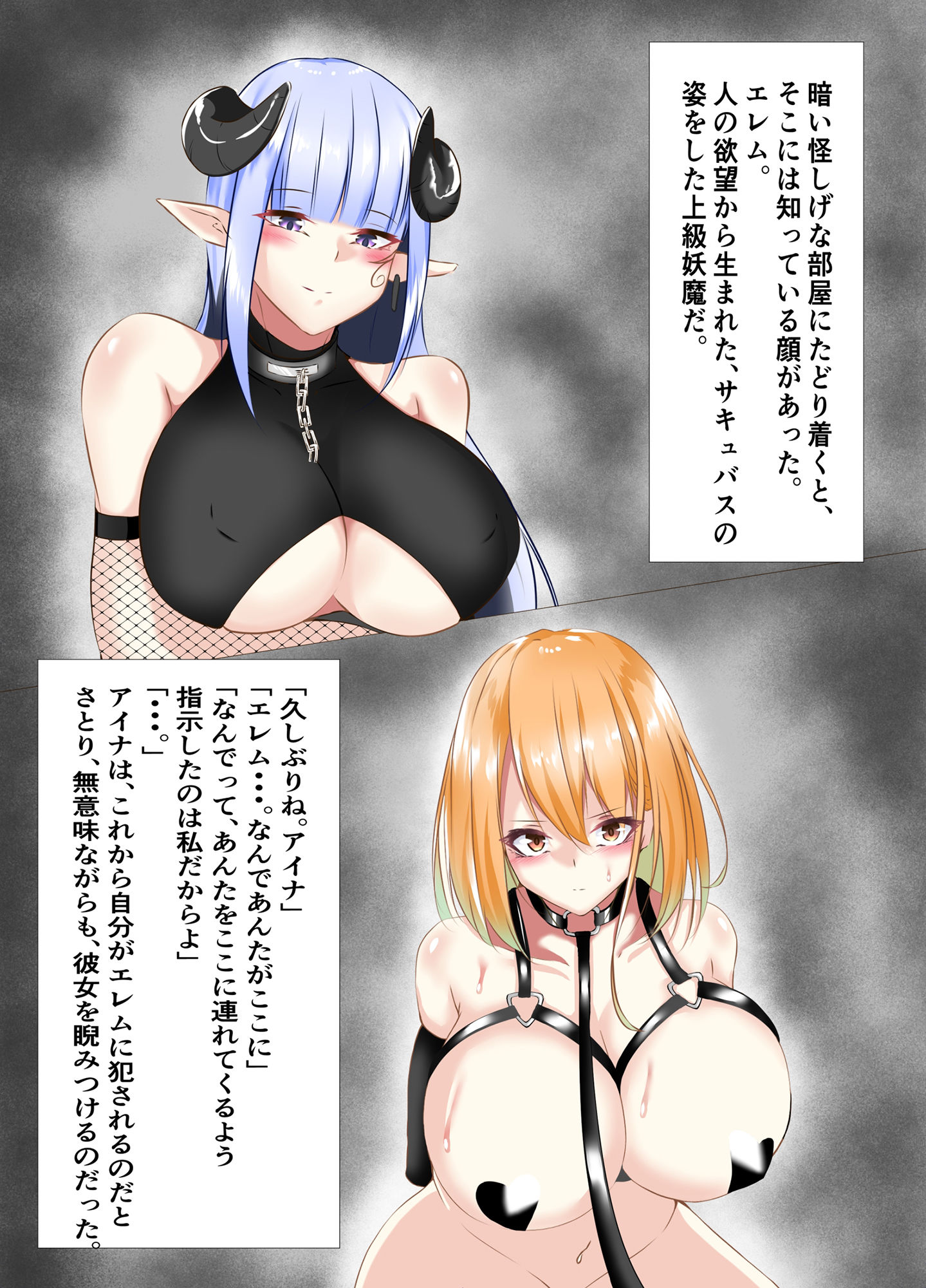 退魔師セツナ2 〜脱獄編・前編〜 サンプル8ページ目