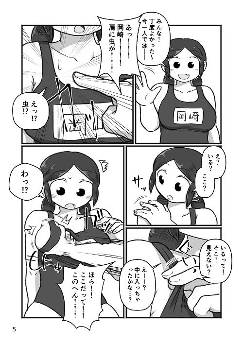 飛んで秘に入る夏の虫 サンプル1ページ目