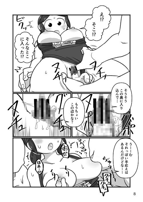 飛んで秘に入る夏の虫 サンプル2ページ目