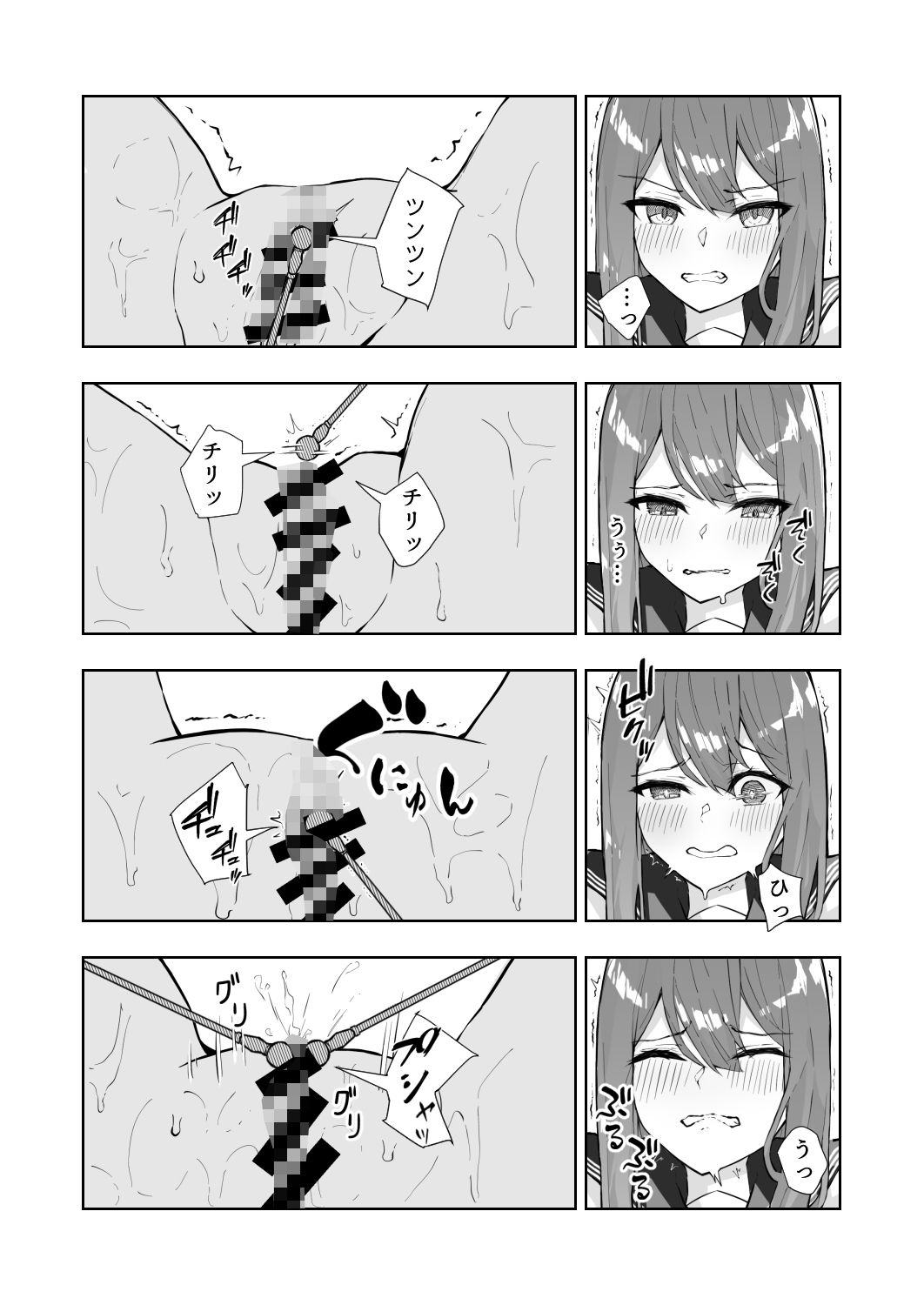 JK屈服拘束2 〜合気道少女が負けた日〜 サンプル5ページ目