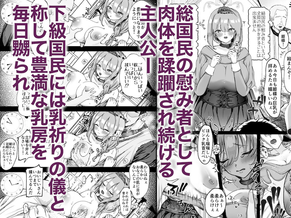 恥辱のイバラ姫と寂森の童貞騎士 サンプル2ページ目