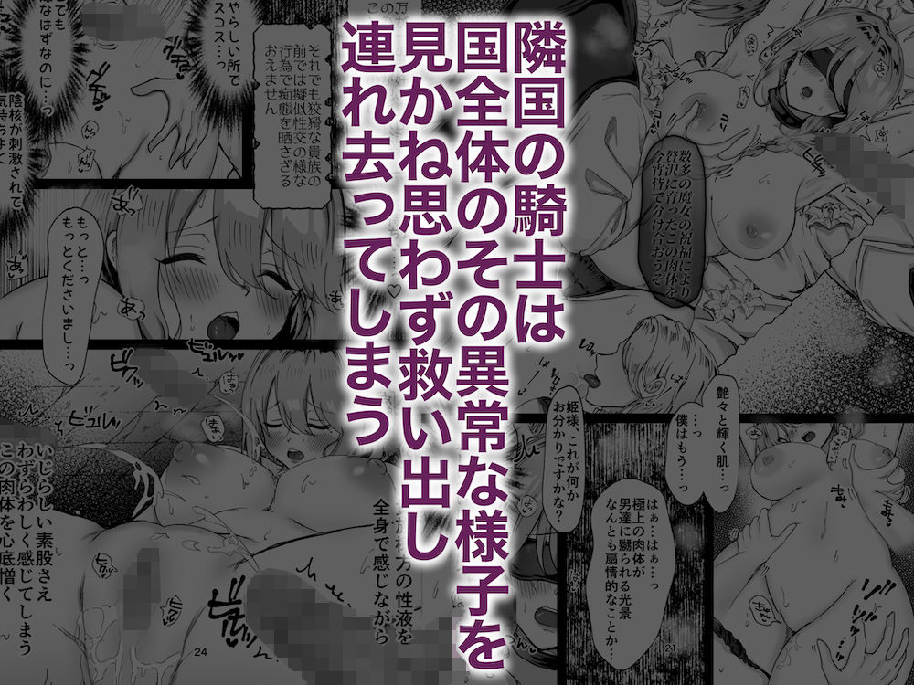 恥辱のイバラ姫と寂森の童貞騎士 サンプル5ページ目