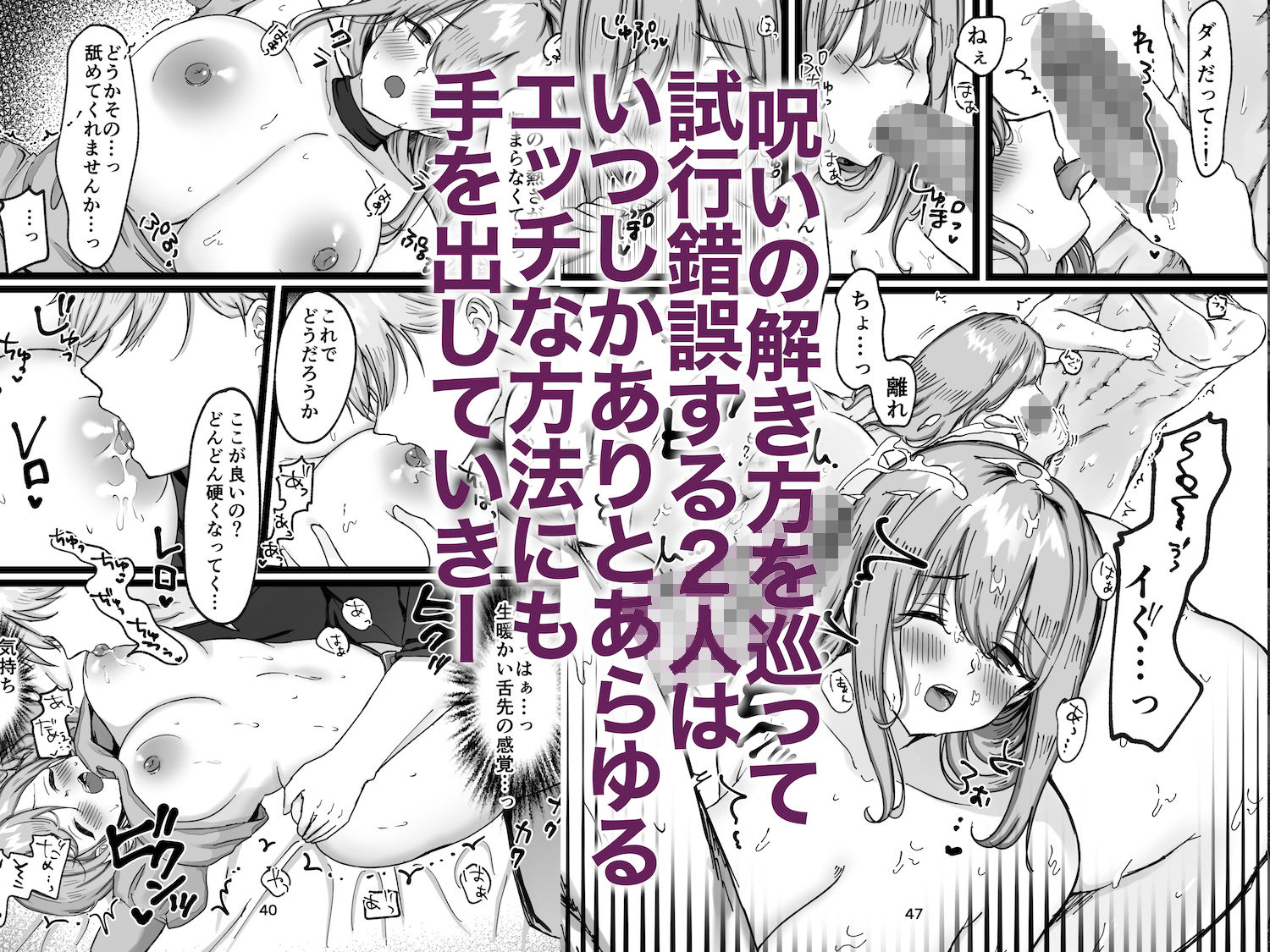 恥辱のイバラ姫と寂森の童貞騎士 サンプル6ページ目