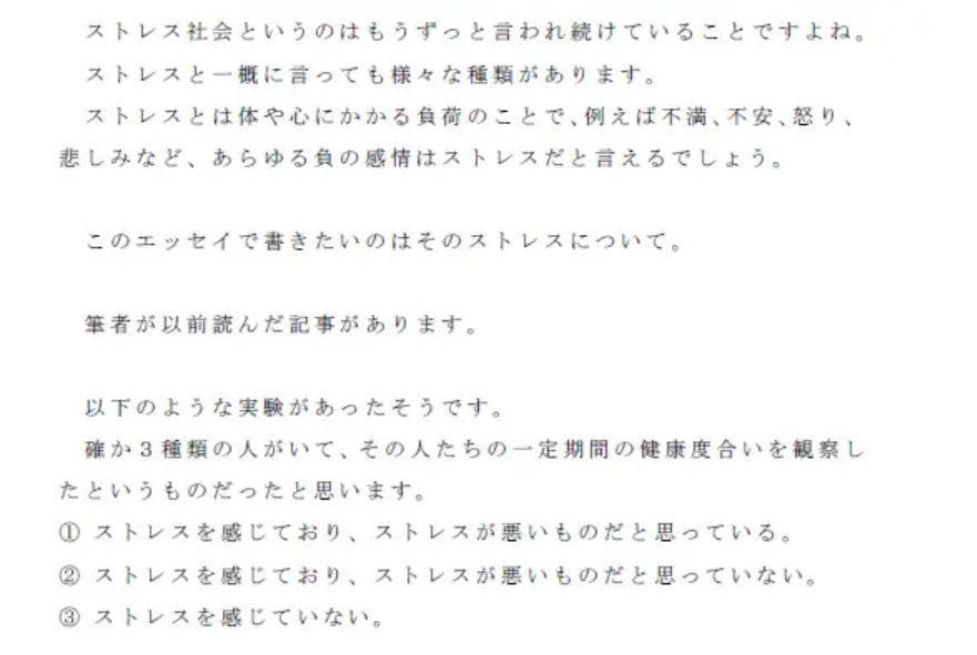 私たちの人生に良い話 人間関係で生じるストレスとの付き合い方 サンプル1ページ目