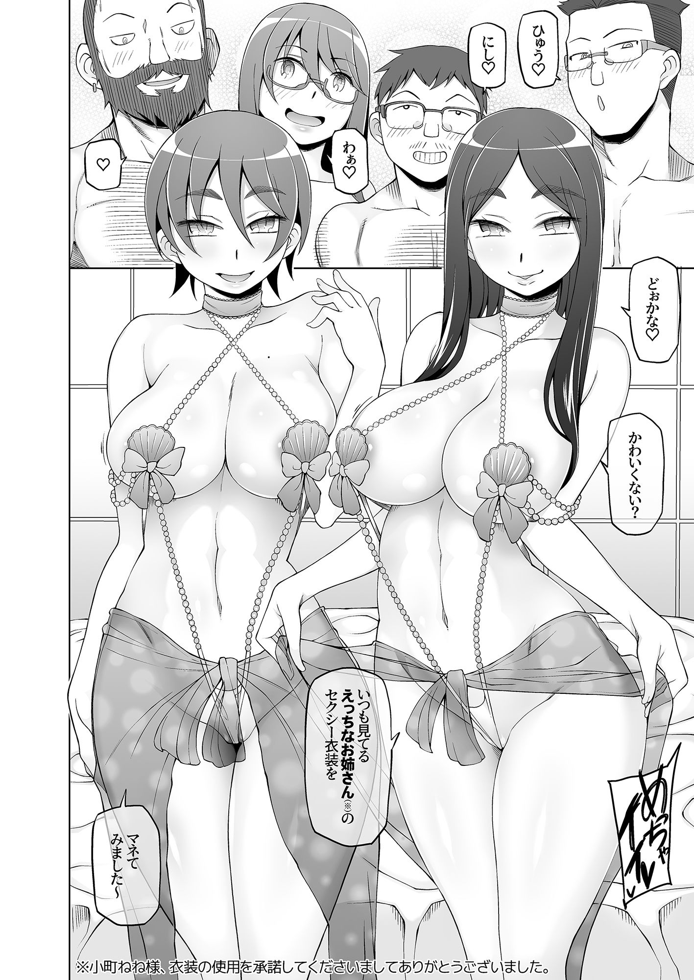 人妻・春子の乱交寝取られ性活 ドスケベ遺伝子を抑えられない母娘が毎日男達と乱交しまくる話。 サンプル8ページ目
