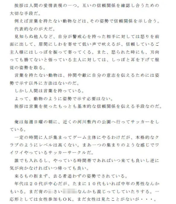紙飛行機で飛ばした複雑 世界はシンプル サンプル1ページ目