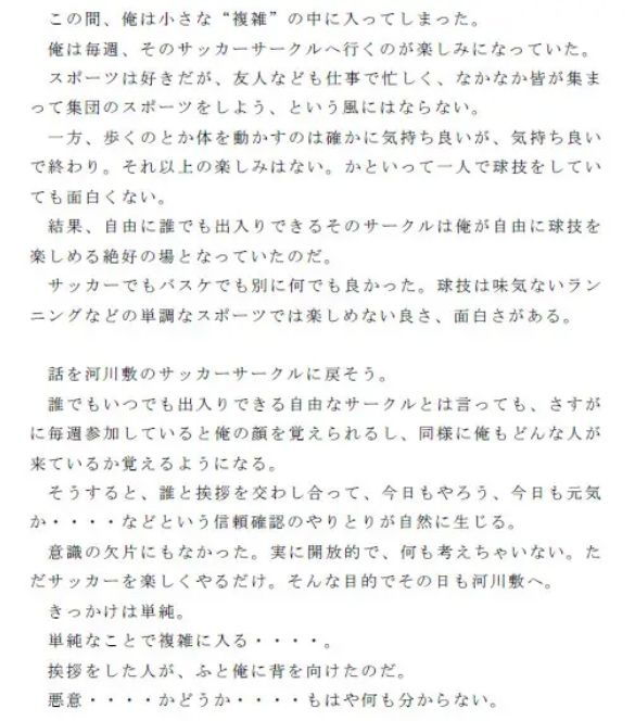 紙飛行機で飛ばした複雑 世界はシンプル サンプル2ページ目