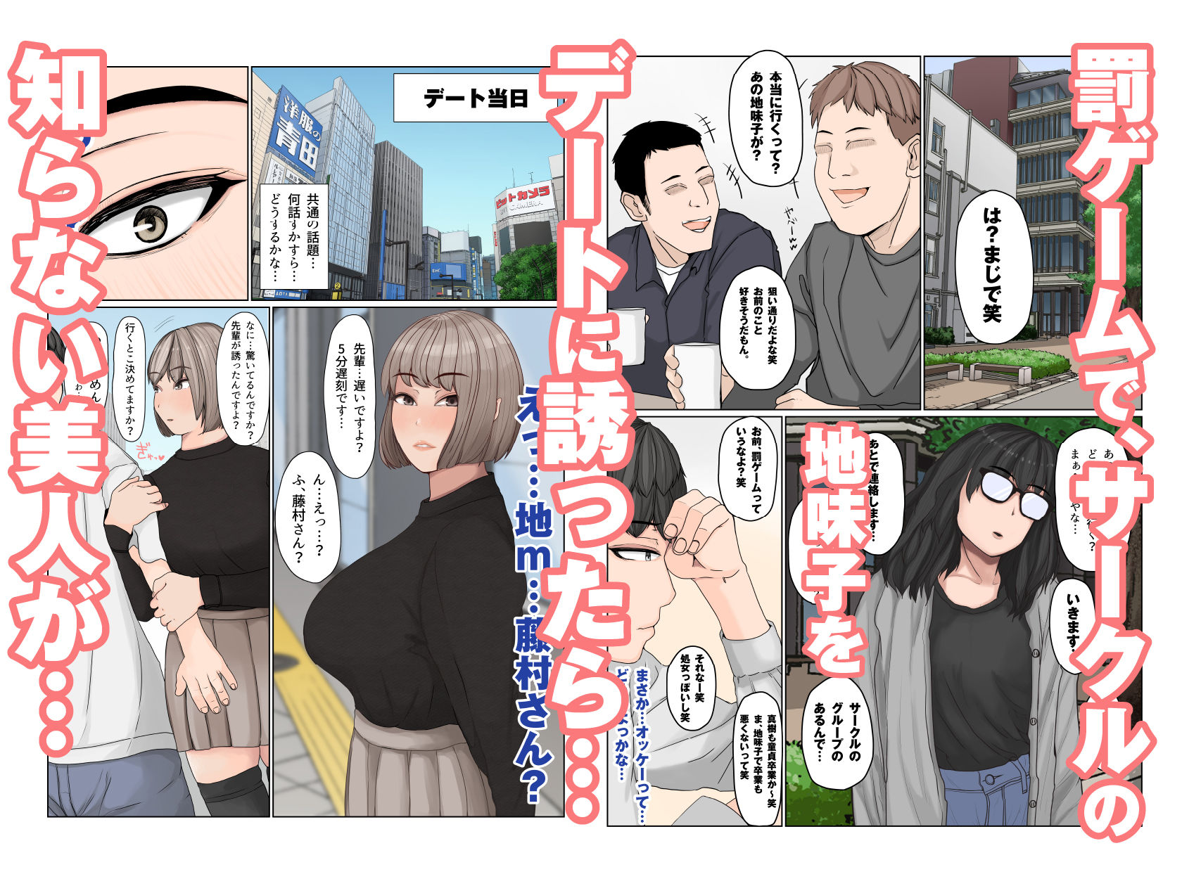 サークルのエロい後輩 サンプル1ページ目