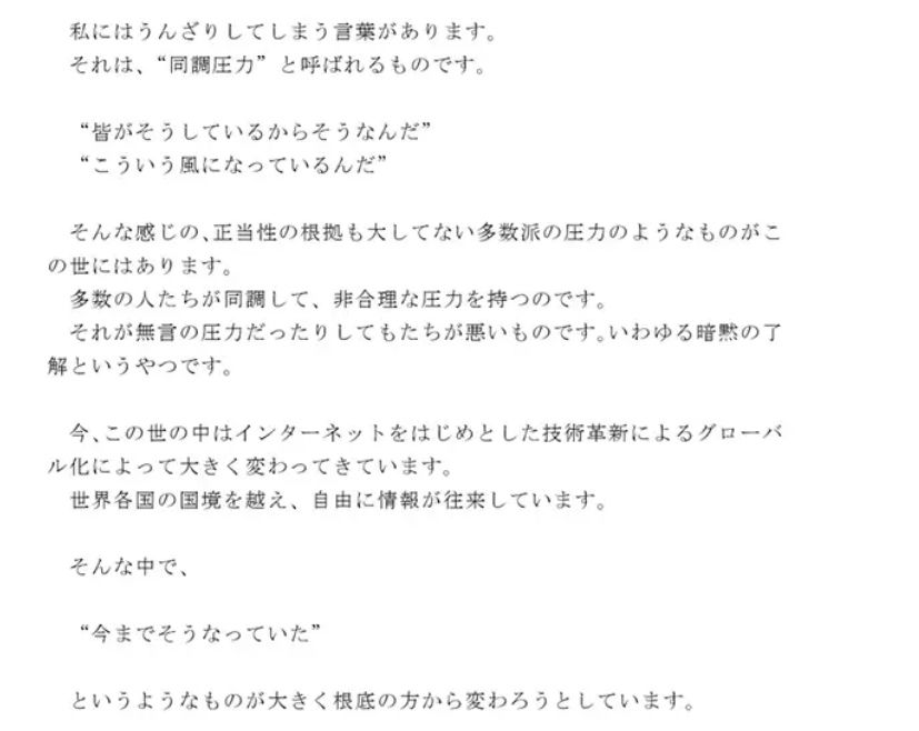 私たちの人生に良い話 私たち一人一人が 開拓者としての自覚を持つことの大切さ 時代的背景から サンプル1ページ目