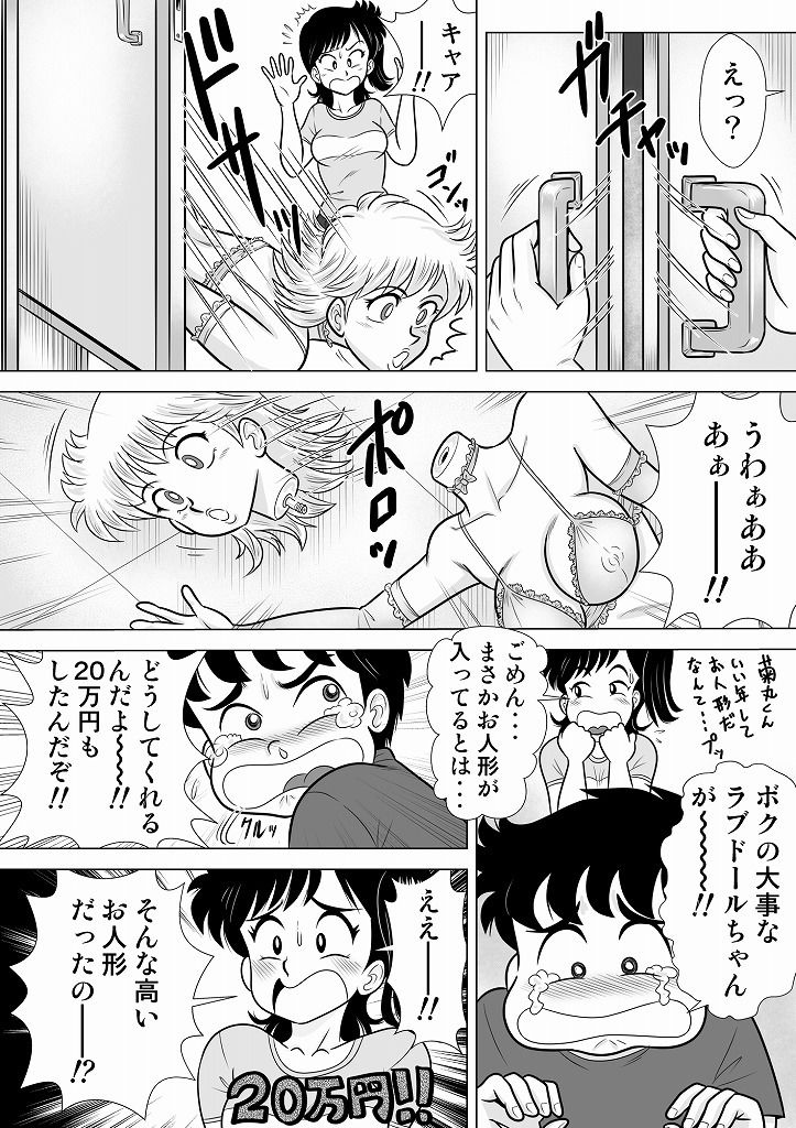 いずみちゃん敏感ハート3 サンプル3ページ目