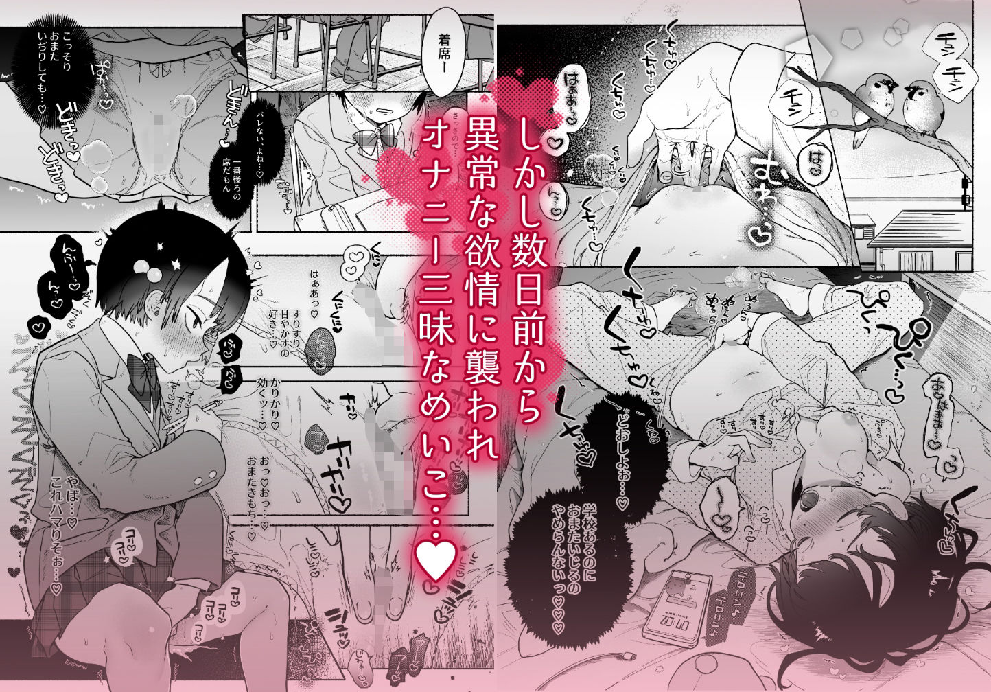 友情劣情百合発情 サンプル2ページ目