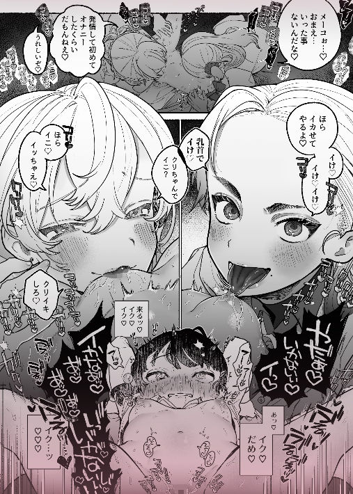 友情劣情百合発情 サンプル7ページ目