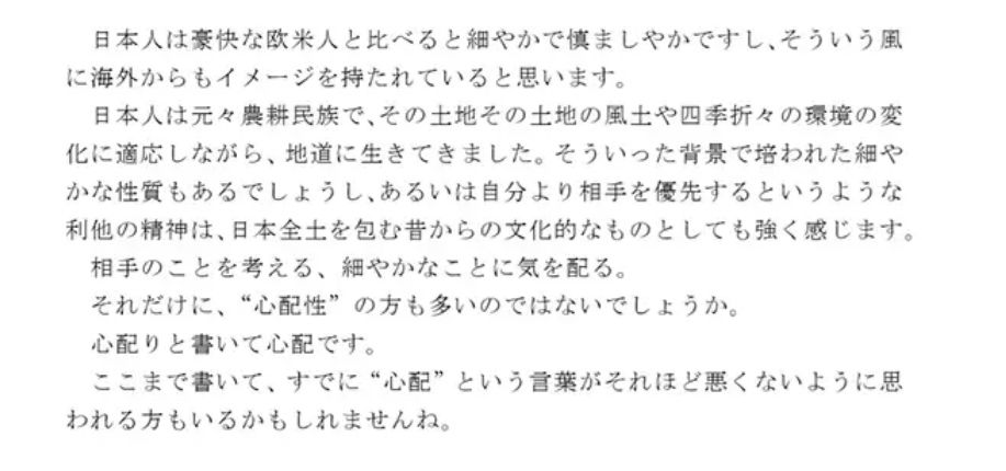 私たちの人生に良い話 心配性を肯定できる考え方 サンプル1ページ目