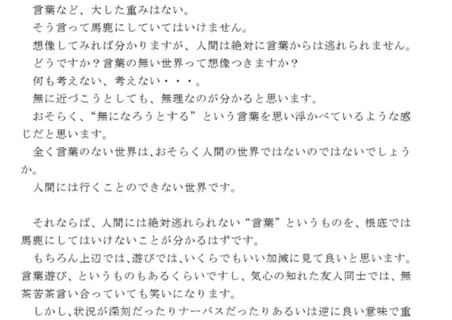 私たちの人生に良い話 言葉の大切さとより良い言葉の使い方 サンプル1ページ目