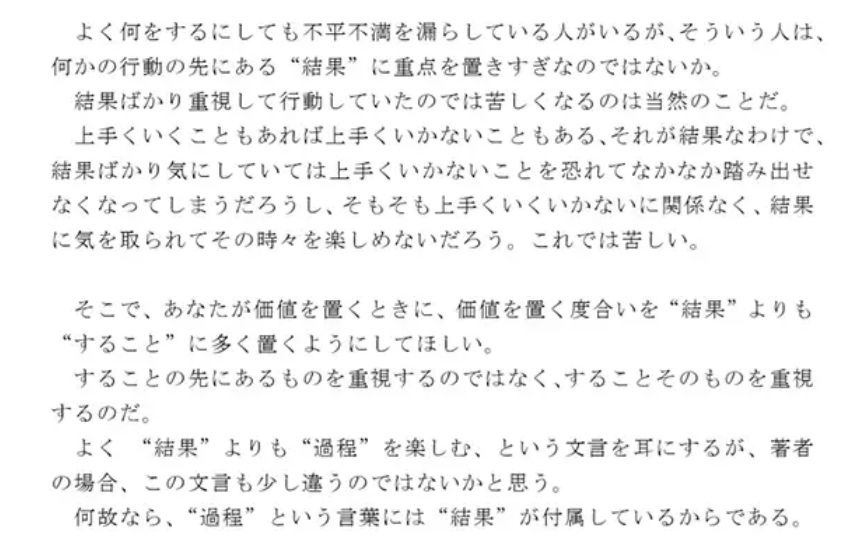 私たちの人生に良い話 ‘すること’に価値を置く考え方 サンプル1ページ目