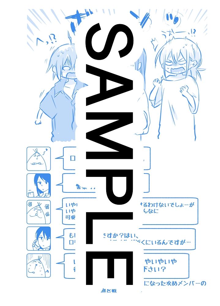 仕事の後は恋しよう SNS投稿漫画まとめ 7 サンプル2ページ目