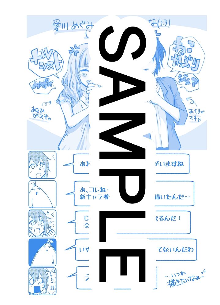 仕事の後は恋しよう SNS投稿漫画まとめ 7 サンプル3ページ目