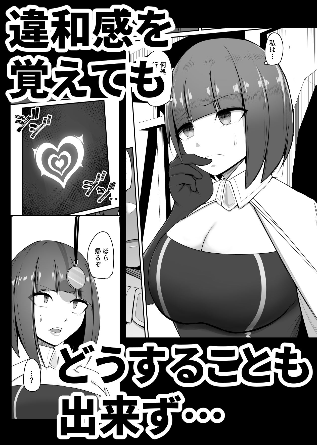 支配刻印 2 サンプル1ページ目