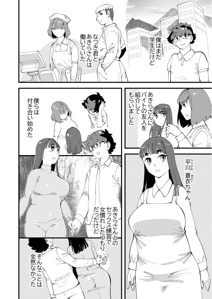 共有彼女2nd 孕ませ夫婦交換 サンプル2ページ目