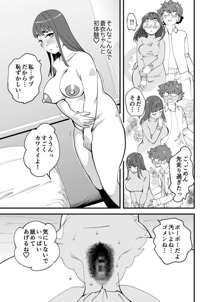 共有彼女2nd 孕ませ夫婦交換 サンプル3ページ目