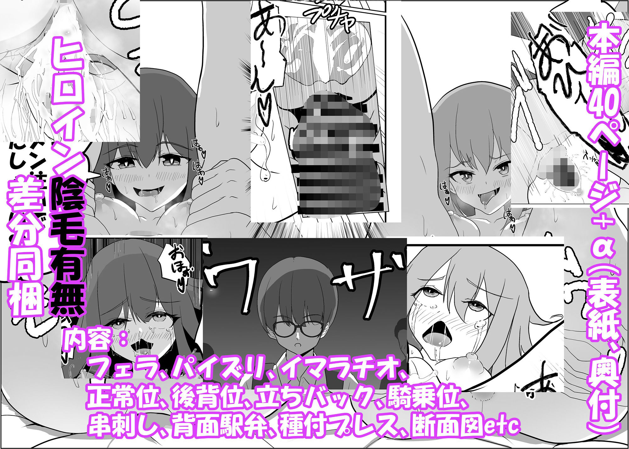 僕の好きな子と彼女をチャラ男から守ろうとした大切な幼なじみが催○アプリでふたり一緒に肉便器にされた話 サンプル8ページ目