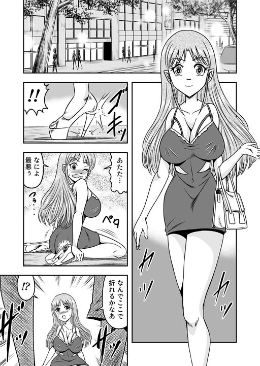 男の娘を巨乳娘にして、もてあそんじゃお！（前） サンプル2ページ目