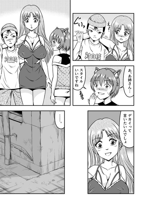男の娘を巨乳娘にして、もてあそんじゃお！（前） サンプル4ページ目