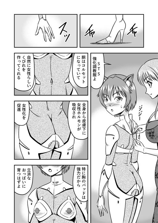男の娘を巨乳娘にして、もてあそんじゃお！（前） サンプル6ページ目