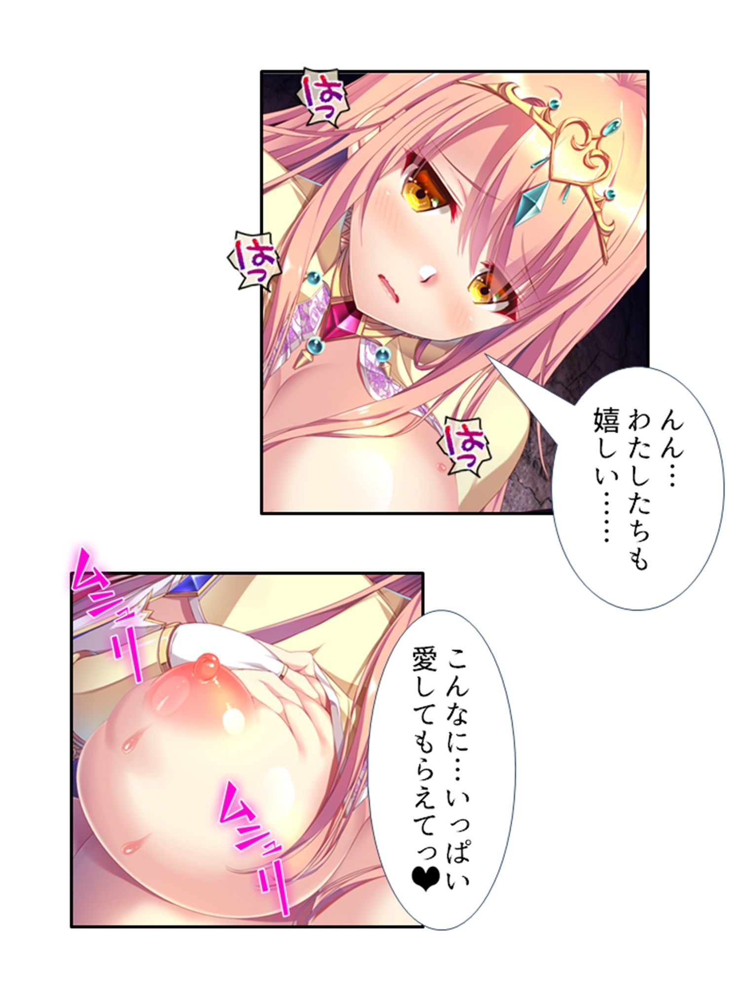 魔物は全員ヤり倒す！変態姉妹のオーク討伐冒険記 2巻 サンプル8ページ目
