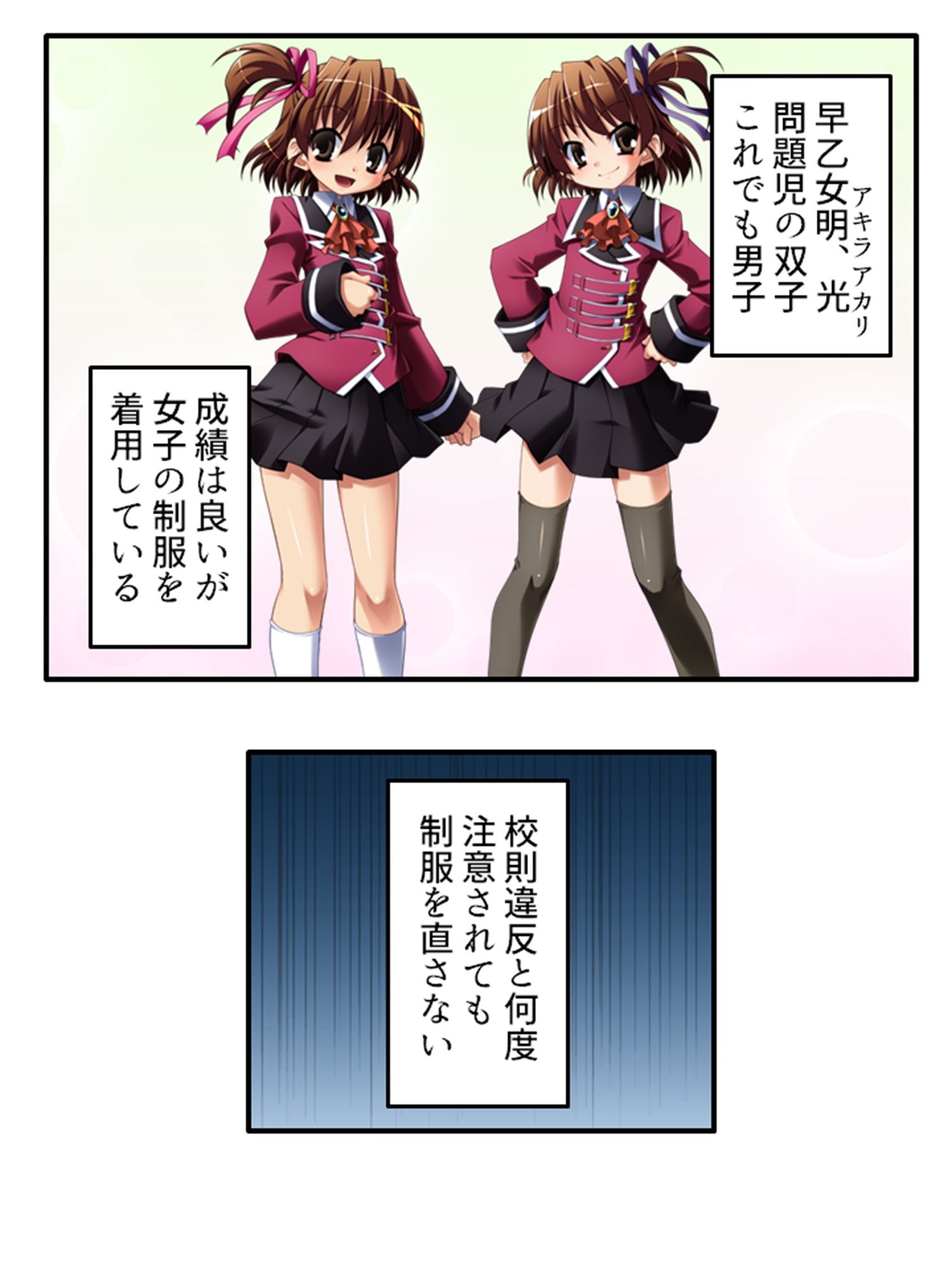 放課後は男の娘の時間！先生と身体を使ったラブゲーム 上 サンプル1ページ目