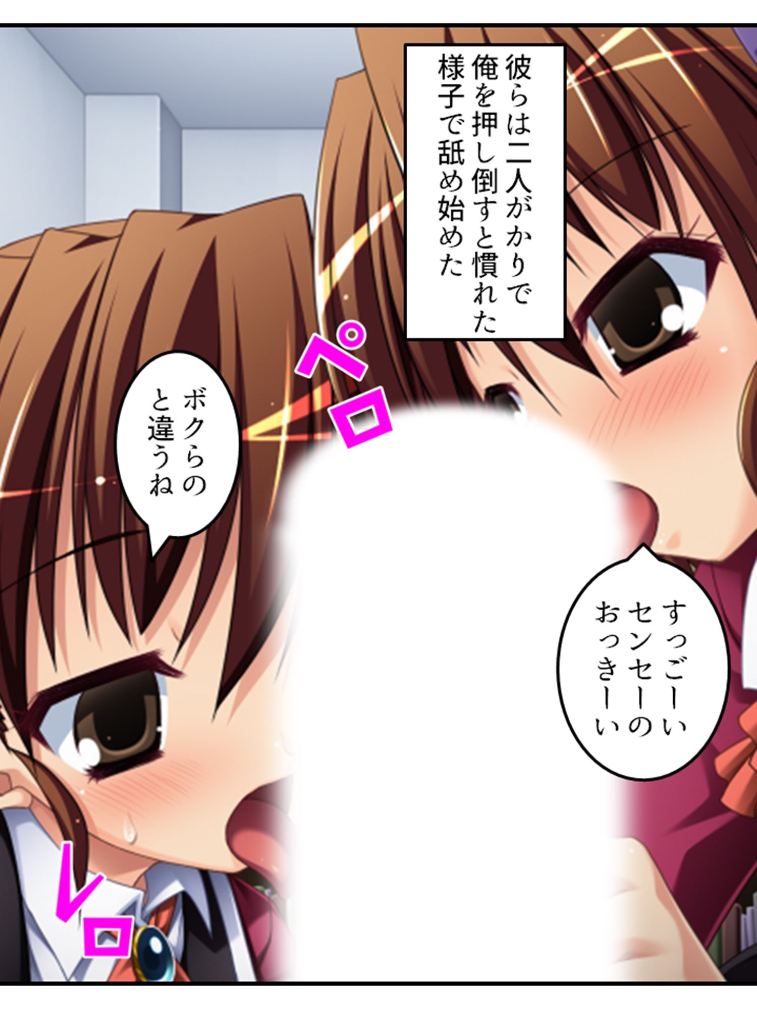 放課後は男の娘の時間！先生と身体を使ったラブゲーム 上 サンプル2ページ目