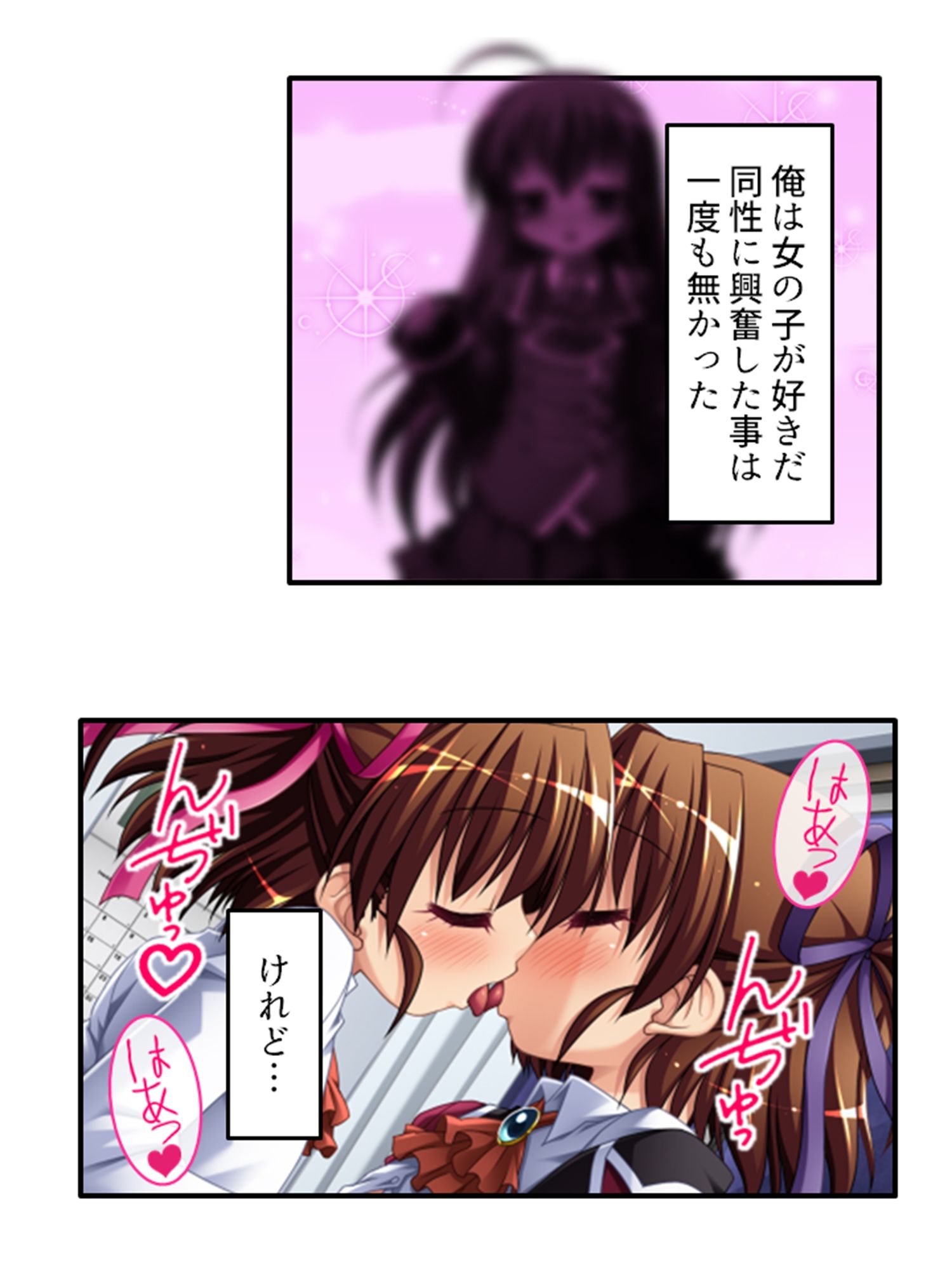 放課後は男の娘の時間！先生と身体を使ったラブゲーム 上 サンプル3ページ目