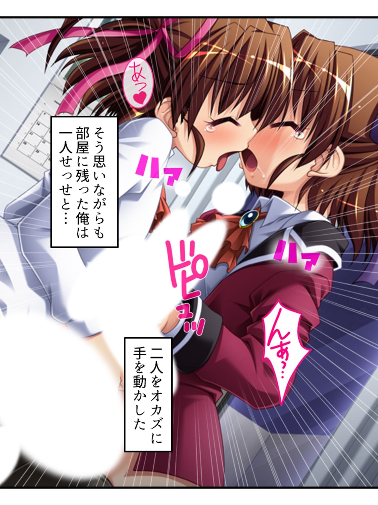 放課後は男の娘の時間！先生と身体を使ったラブゲーム 上 サンプル4ページ目