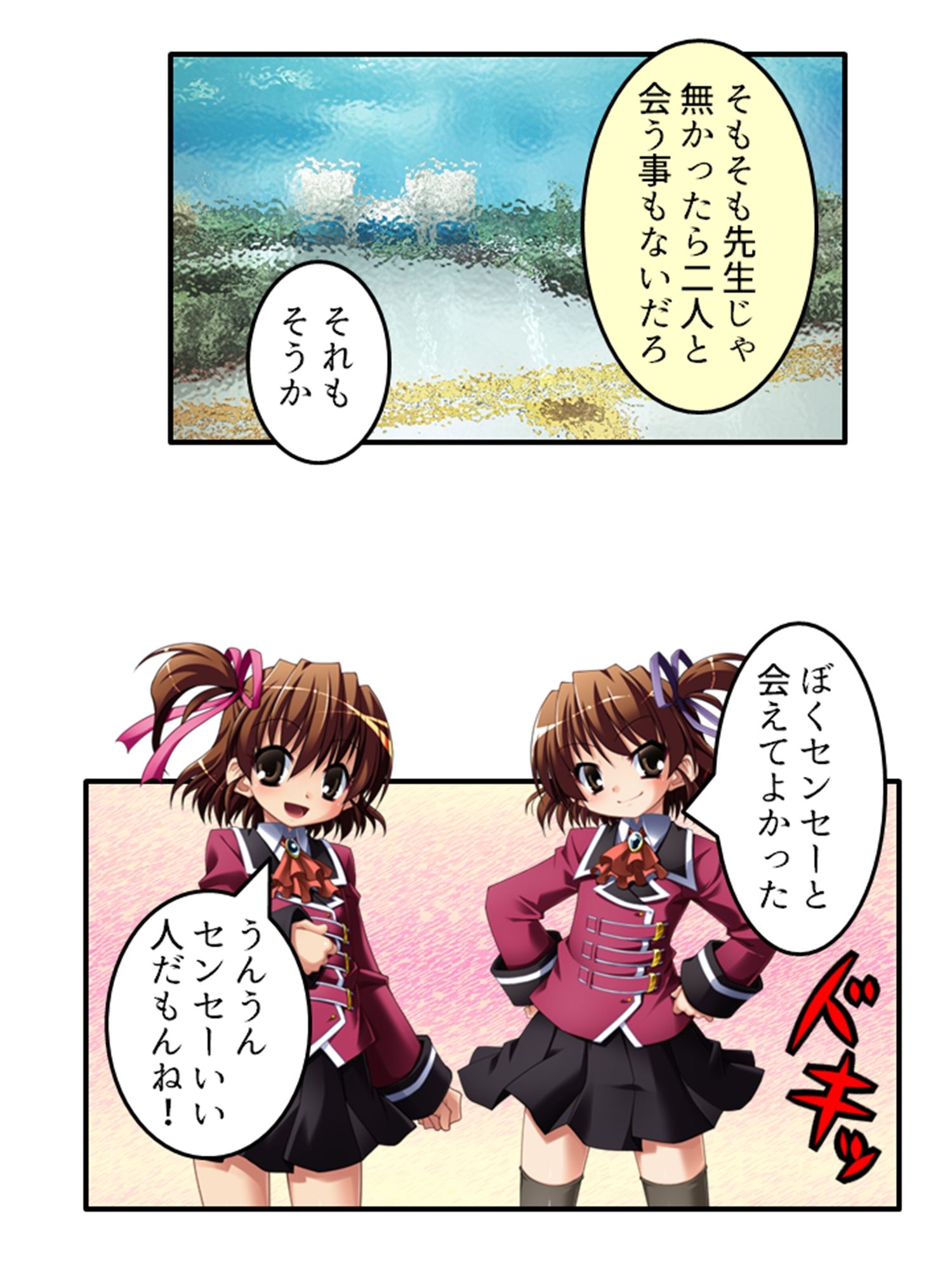 放課後は男の娘の時間！先生と身体を使ったラブゲーム 上 サンプル5ページ目