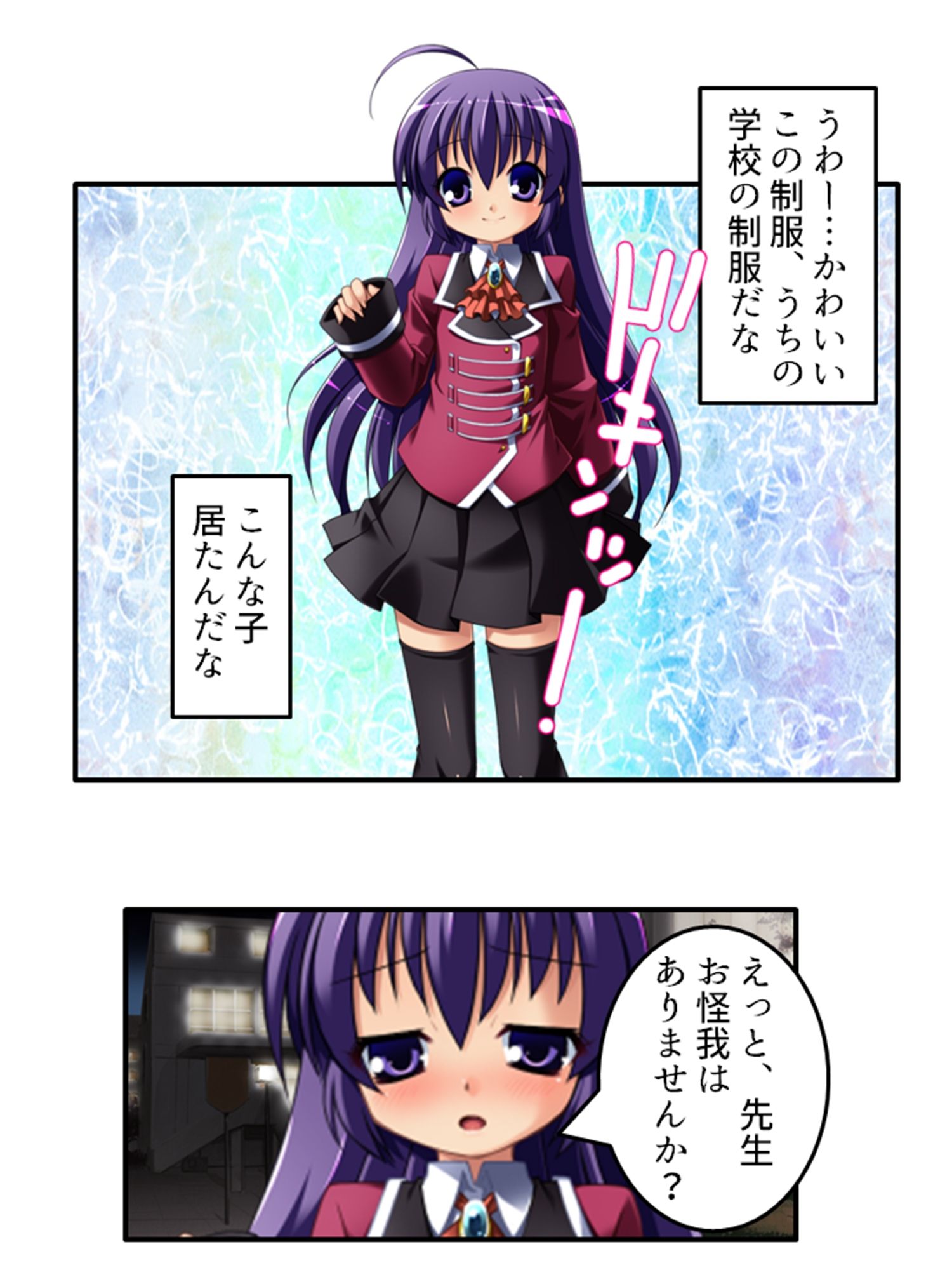 放課後は男の娘の時間！先生と身体を使ったラブゲーム 上 サンプル6ページ目