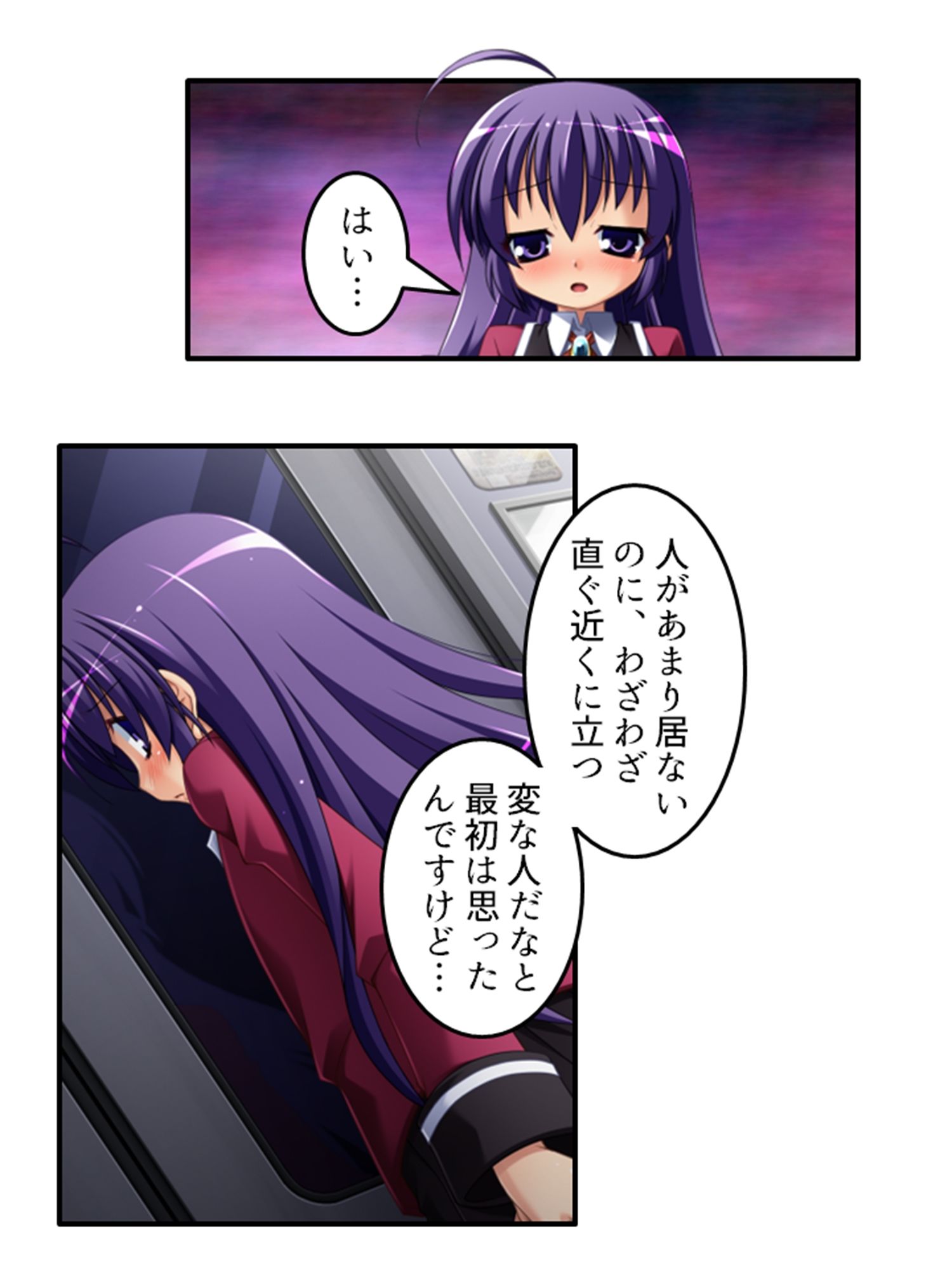 放課後は男の娘の時間！先生と身体を使ったラブゲーム 上 サンプル8ページ目