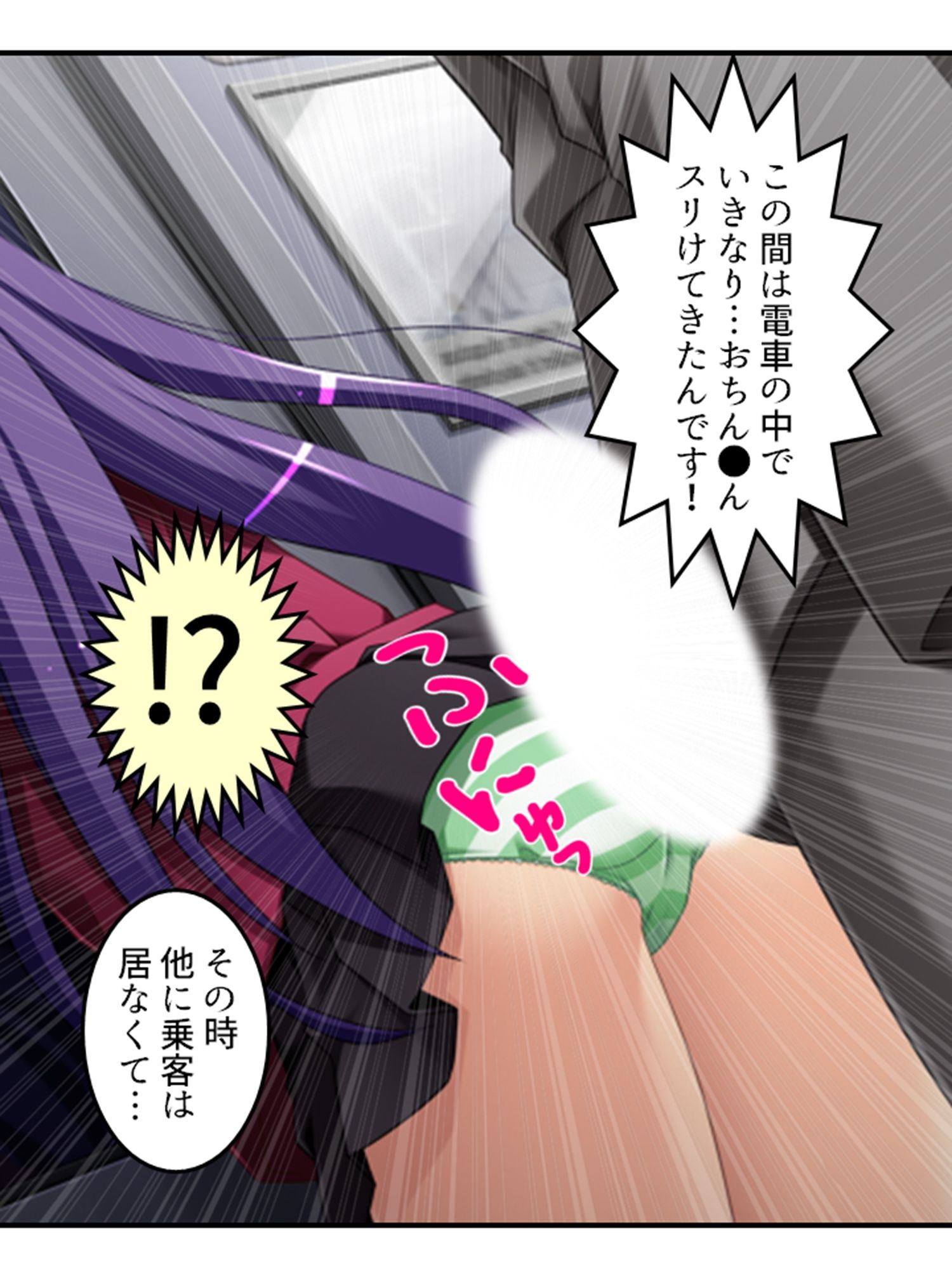 放課後は男の娘の時間！先生と身体を使ったラブゲーム 上 サンプル9ページ目