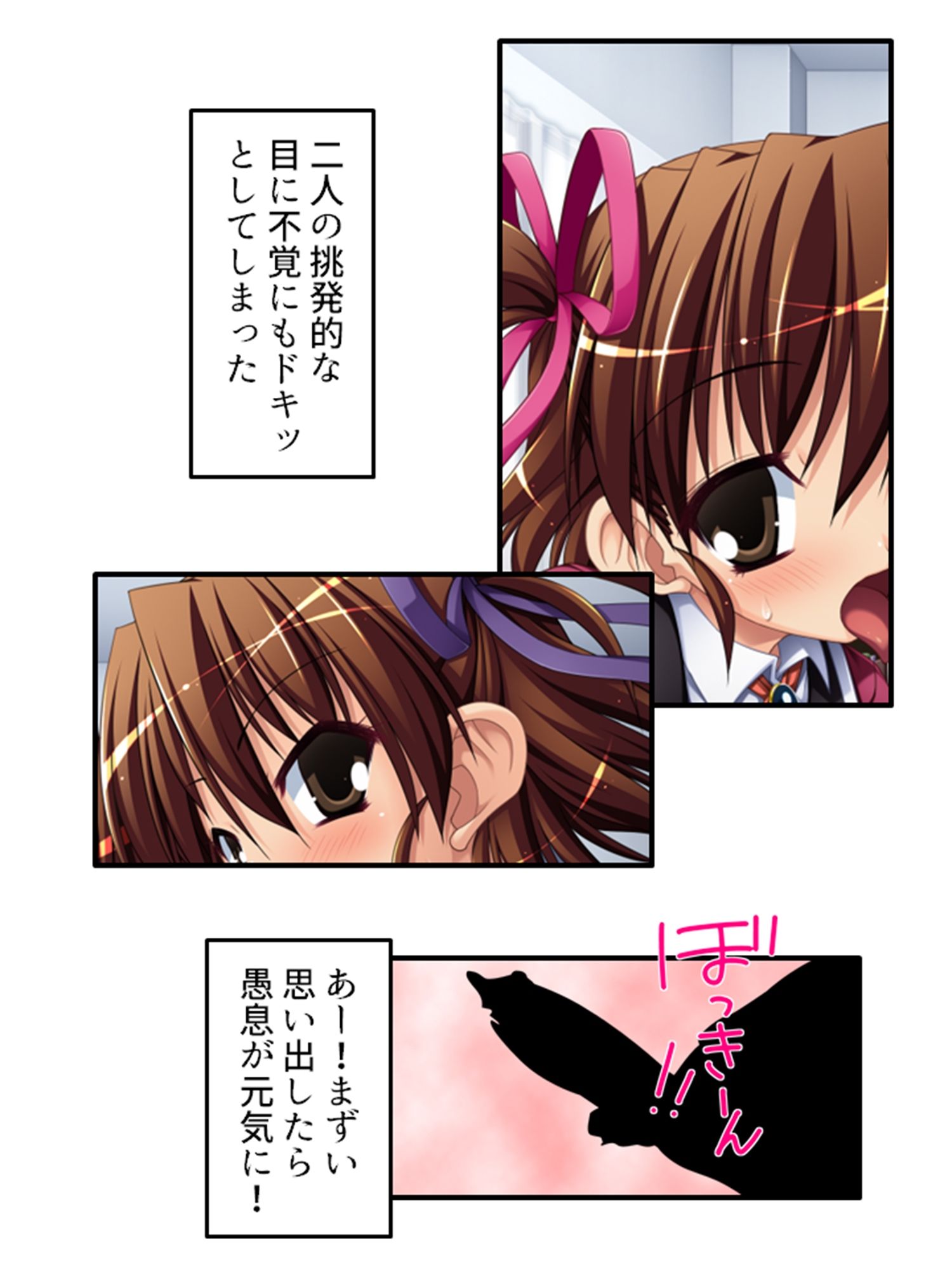 放課後は男の娘の時間！先生と身体を使ったラブゲーム 上 サンプル10ページ目