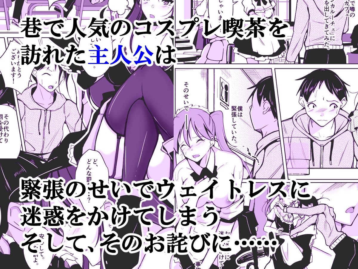 お姉さんに入れ替わりを強要され、女体の虜になった、僕。 サンプル1ページ目