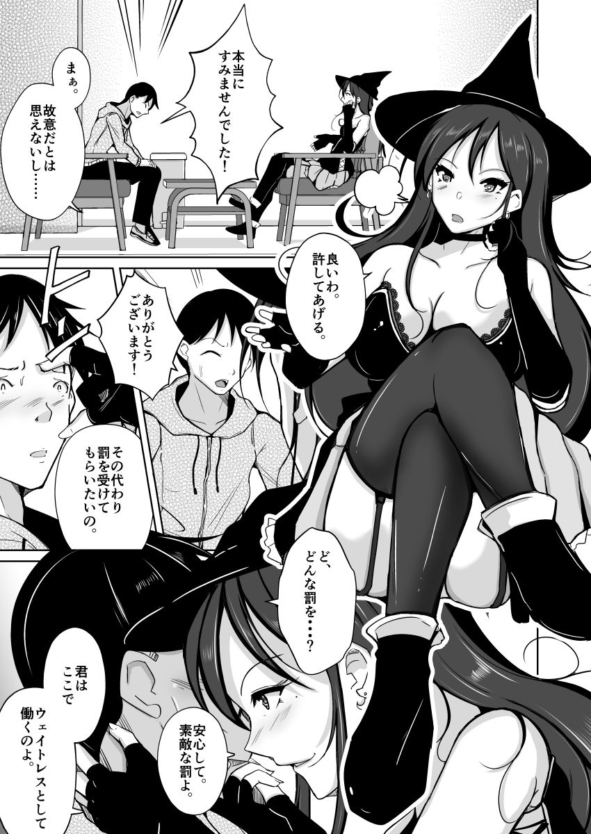お姉さんに入れ替わりを強要され、女体の虜になった、僕。 サンプル6ページ目