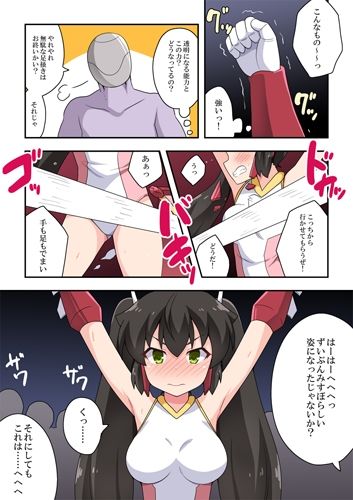 一発ヒーローアカリちゃん4 サンプル2ページ目