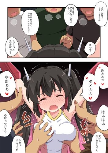 一発ヒーローアカリちゃん4 サンプル3ページ目