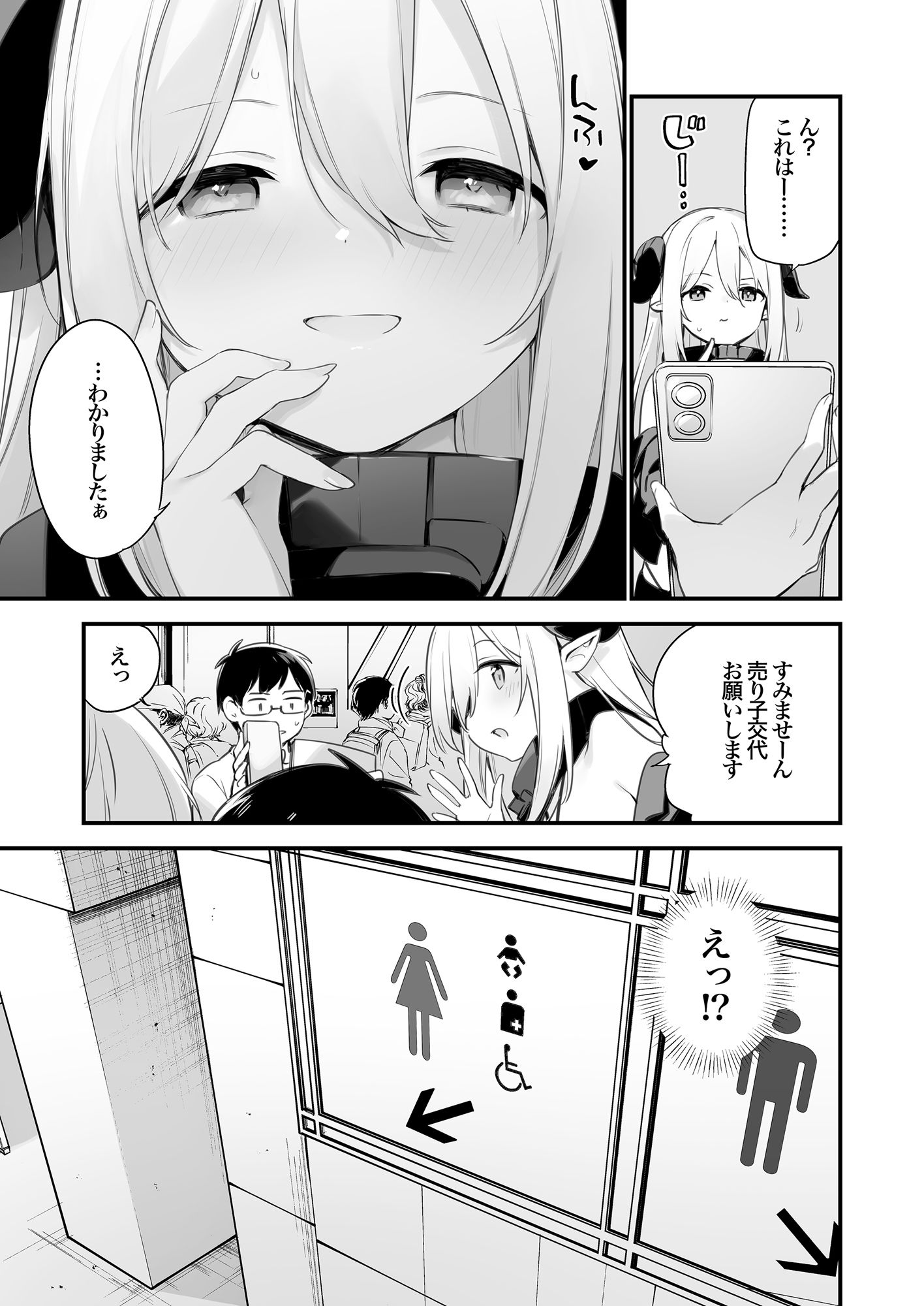 催淫コミケ サンプル8ページ目
