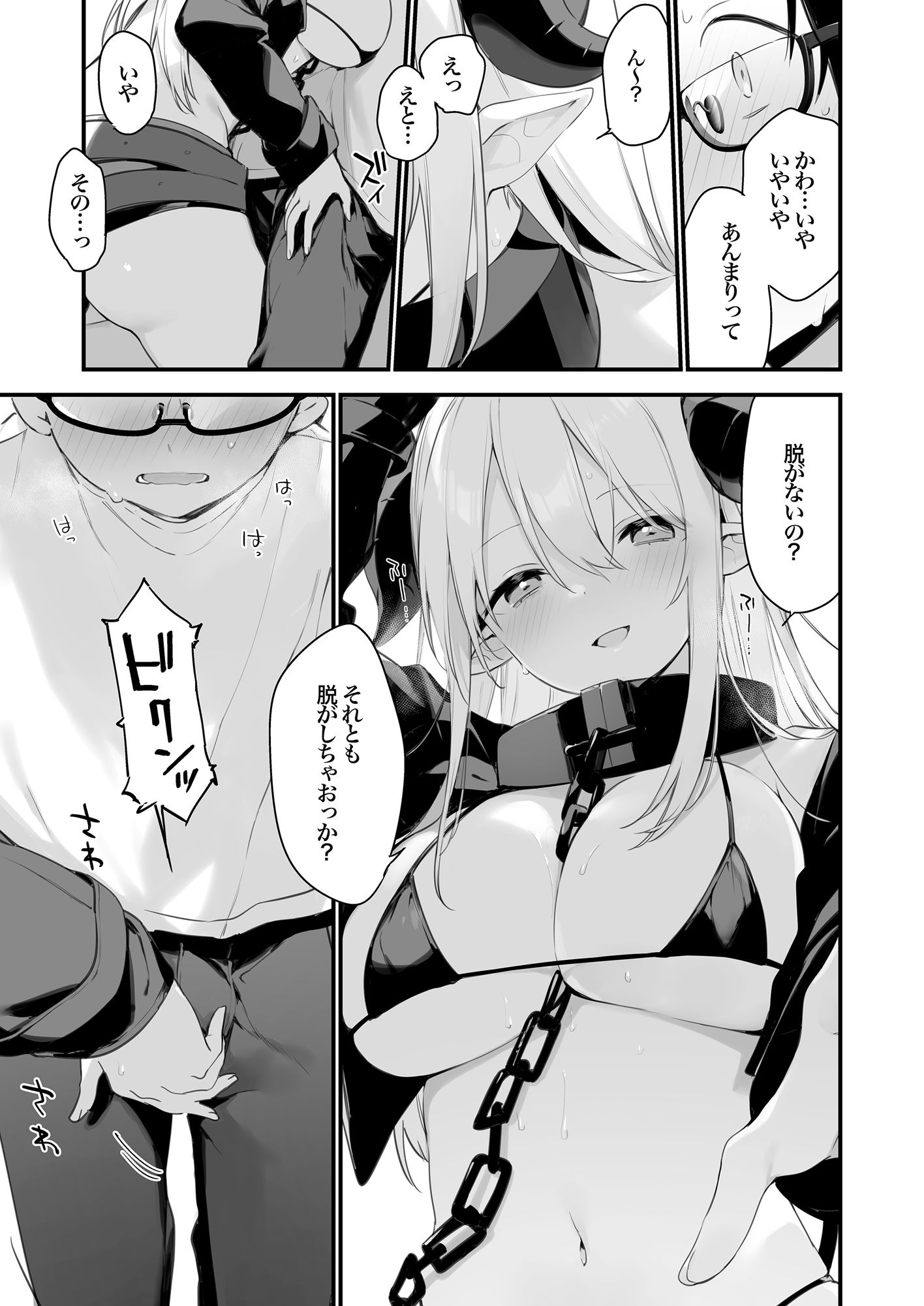 催淫コミケ サンプル10ページ目
